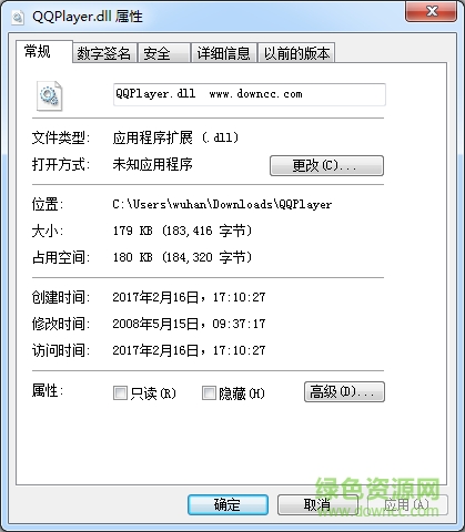qqplayerdll文件