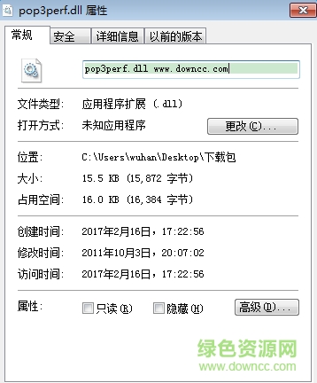 pop3perf.dll文件最新版  0