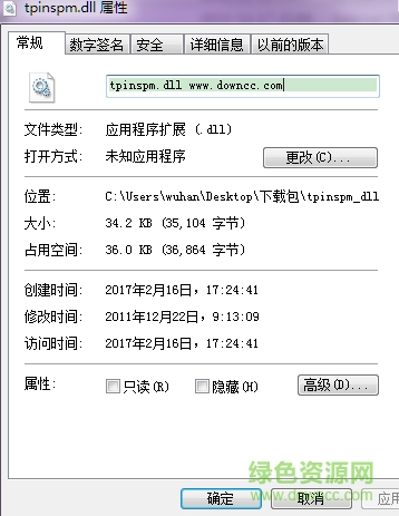 tpinspm下載
