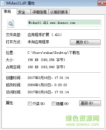 Midas11.dll免費(fèi)下載