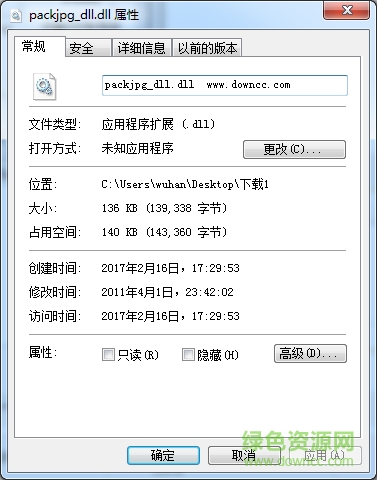 packjpg_dll.dll免費(fèi)下載