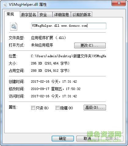 vsmsghelper.dll文件  0