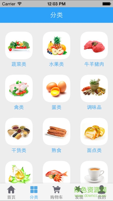 城農(nóng)匯手機客戶端 v2.0 安卓版 1