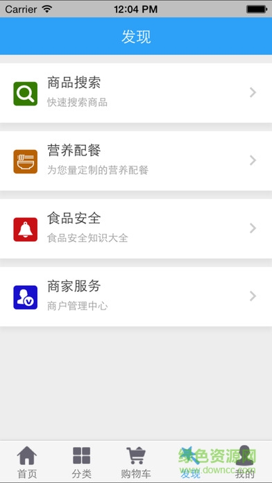 城農(nóng)匯手機客戶端 v2.0 安卓版 3