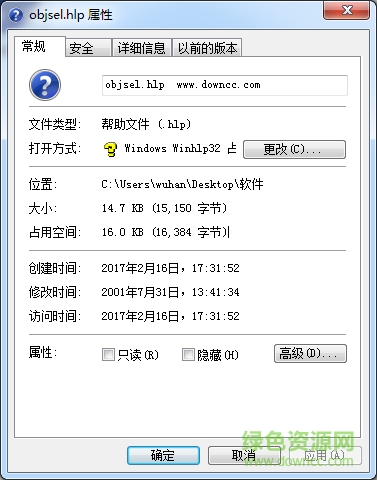 objsel.hlp文件  0