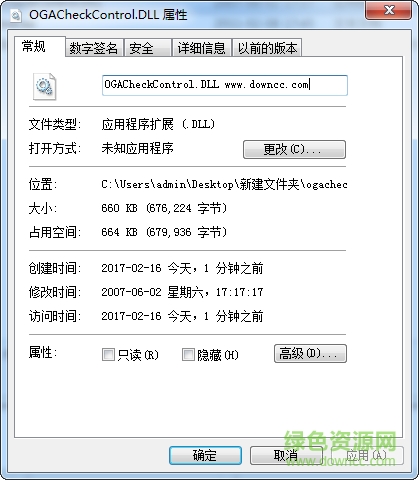 ogacheckcontrol.dll文件最新版  0