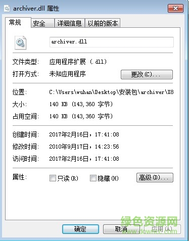 archiver.dll