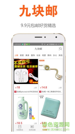 優(yōu)買集手機(jī)軟件 v1.2.0 安卓版 3