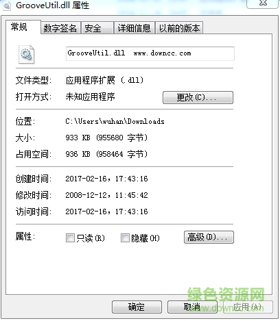 grooveutil下載