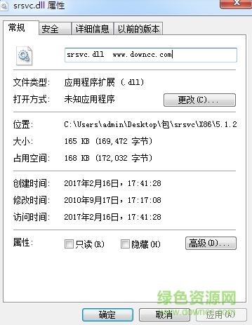 srsvc.dll文件  0