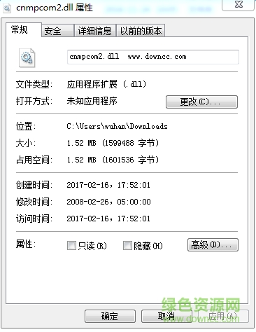 cnmpcom2.dll文件無(wú)毒版  0