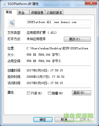 ssoplatform.dll文件