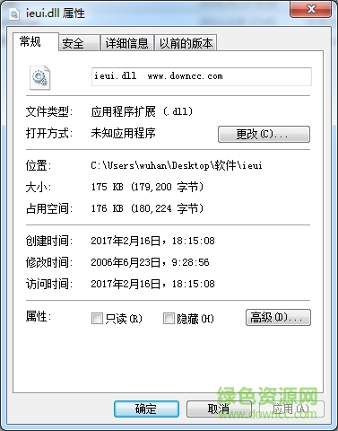 ieui.dll免費(fèi)下載