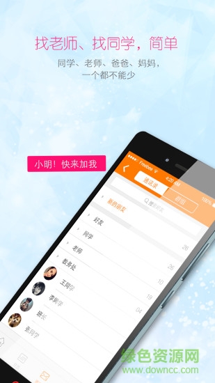 k6kt快樂課堂學生端 v5.9.3 安卓版 0