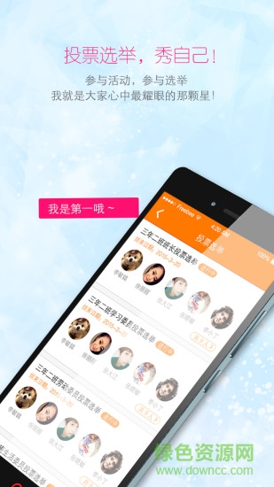 k6kt快樂課堂學生端 v5.9.3 安卓版 2