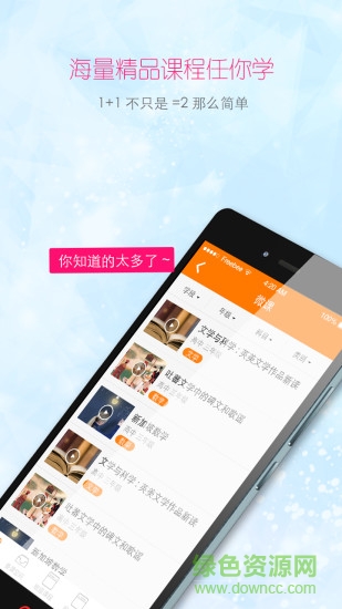 k6kt快樂課堂學生端 v5.9.3 安卓版 3