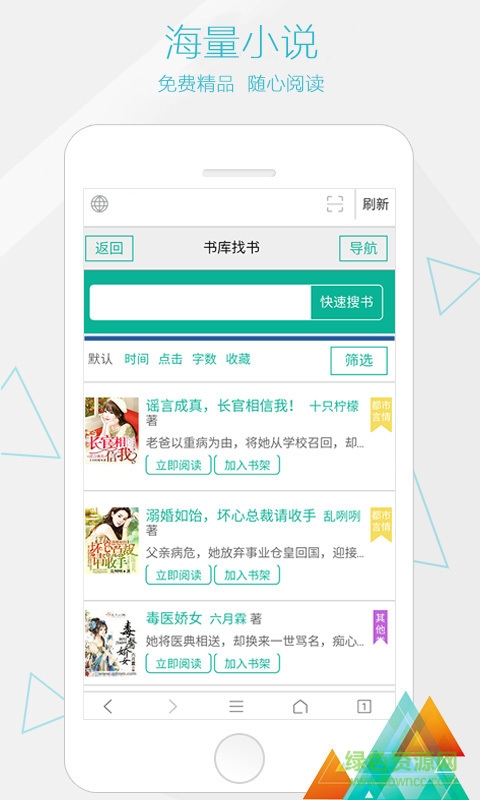 火箭瀏覽器手機(jī)版(rocke browser) v2.0.2 安卓版 1