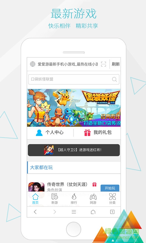 火箭瀏覽器手機(jī)版(rocke browser) v2.0.2 安卓版 2