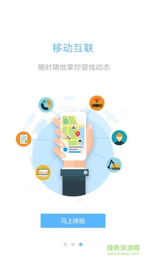 巡線衛(wèi)士ios下載