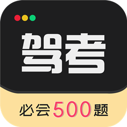 駕考專家