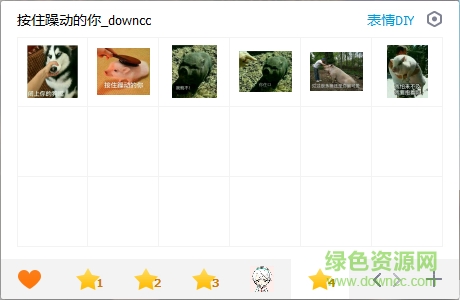 按住躁動(dòng)的你qq表情包  0