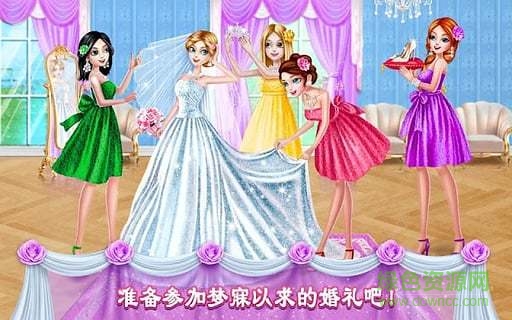 可可我們結婚吧(Marry Me)0