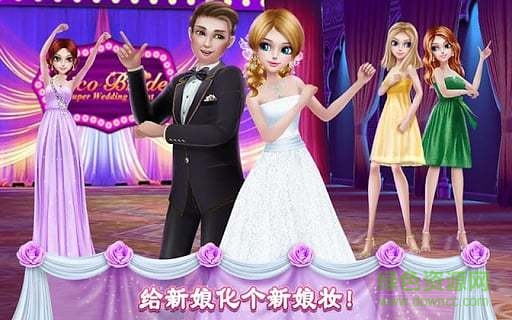 可可我們結婚吧(Marry Me)2