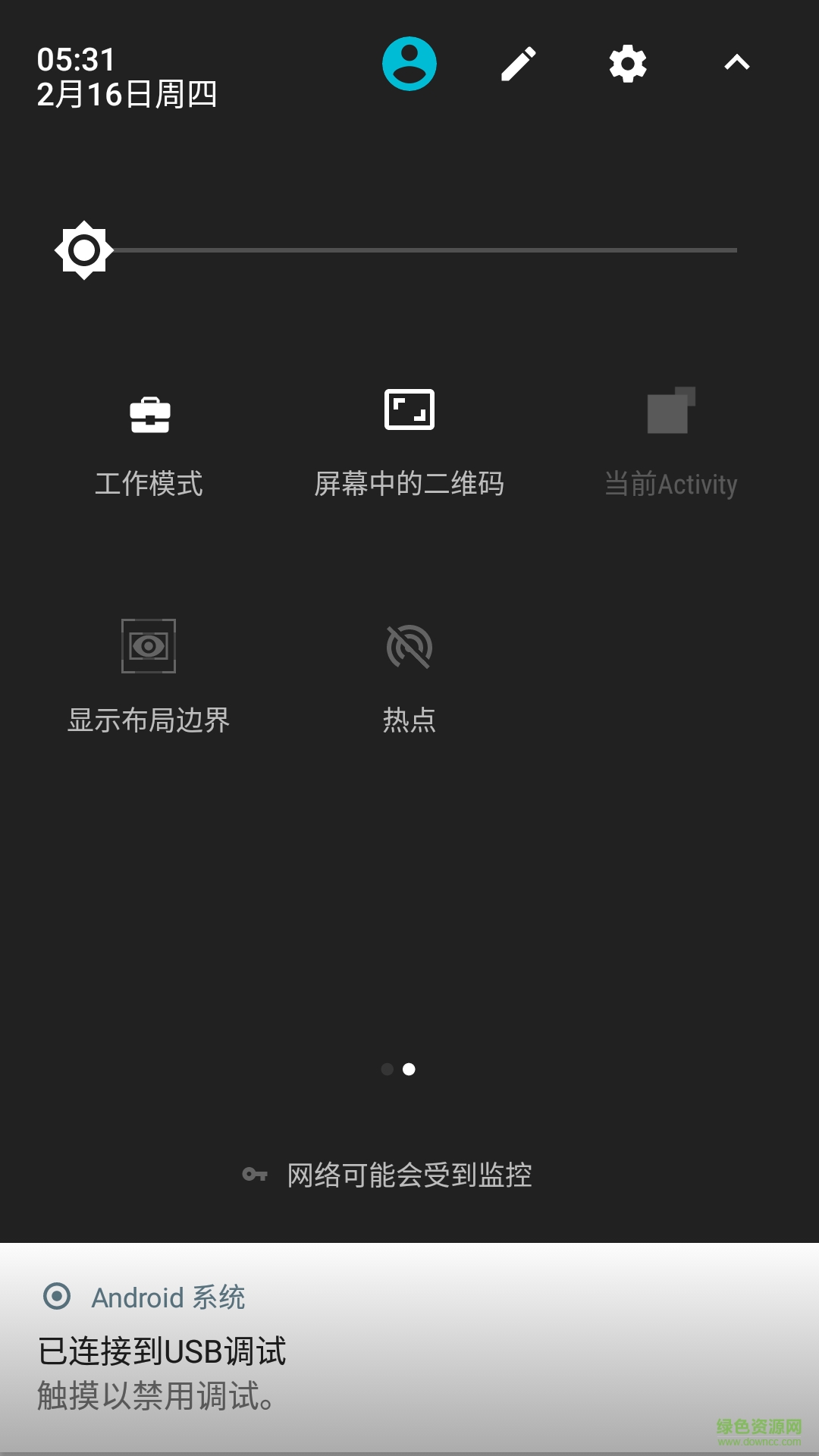 二維碼磁貼 v1.0 安卓版 0
