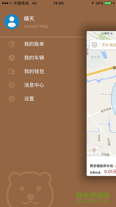 大熊停車ios版 v1.4.6 iphone版 3