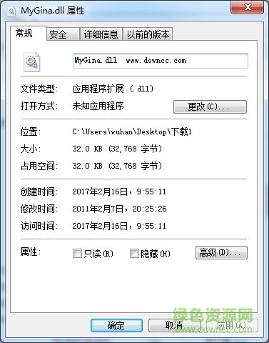 mygina.dll文件0