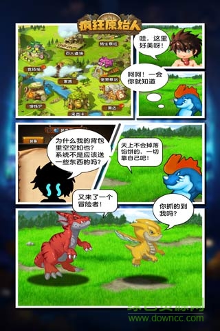 瘋狂原始人內(nèi)購 v7.3.3 安卓無限鉆石版 3