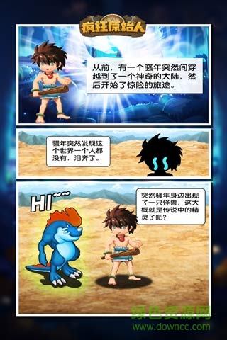 瘋狂原始人內(nèi)購下載
