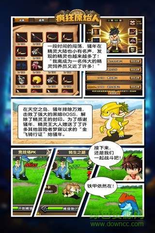 瘋狂原始人內(nèi)購 v7.3.3 安卓無限鉆石版 1
