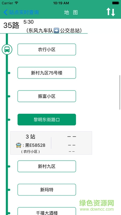 掌中大慶專線app v1.2 安卓版 0