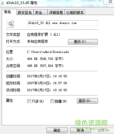 d3dx10_33.dll