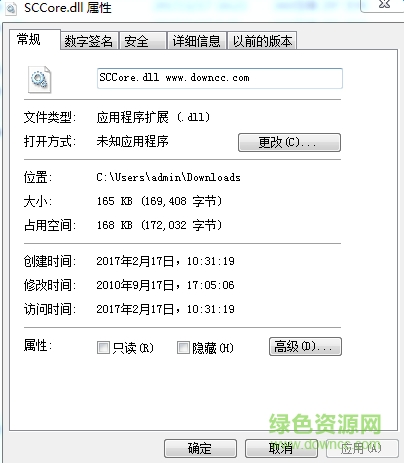 ScCore.dll文件 32x64位 0