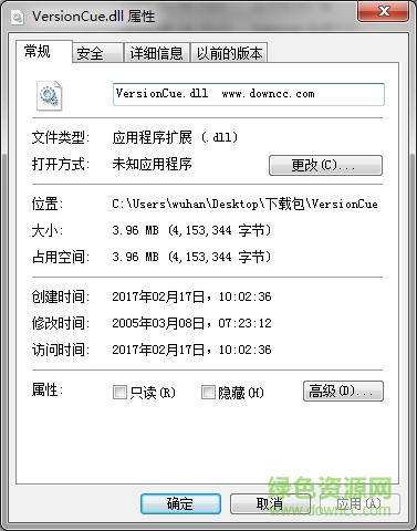 versioncue.dll
