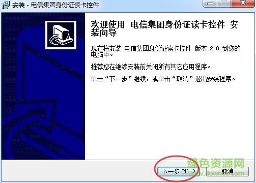 信通電信實(shí)名認(rèn)證插件