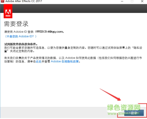 Adobe After Effects CC 2017漢化正式版