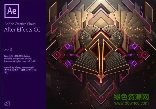 adobe after effects cc 2018完美精簡(jiǎn)版 綠色版 0