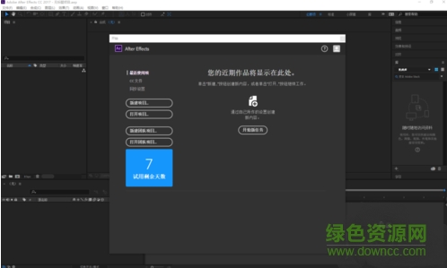 adobe after effects cs5綠色中文版 免安裝版_64/32位 0