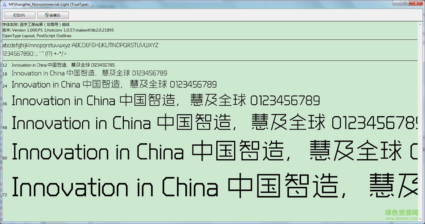 造字工房尚黑細體字體  0