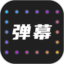led彈幕燈牌