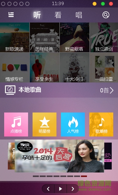 IC player音樂播放器(手機風(fēng)格) v3.0 綠色最新版 0