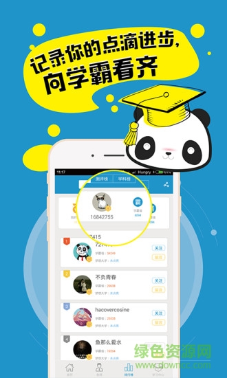 愛提提高考(高考刷題神器) v2.0 安卓版 2