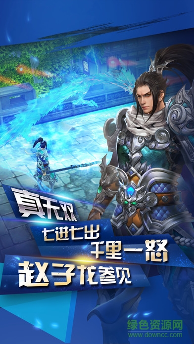 貂蟬無雙手機版 v3.0 安卓版 0