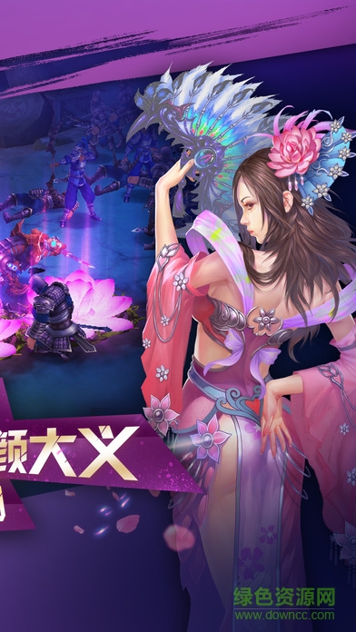 貂蟬無雙手機版 v3.0 安卓版 1