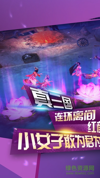 貂蟬無雙手機版 v3.0 安卓版 2