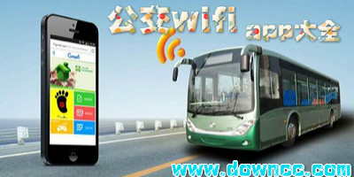 公交wifi