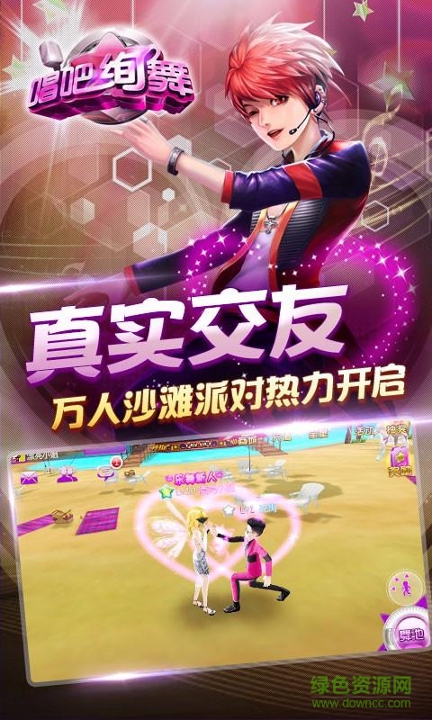 九游唱吧絢舞1